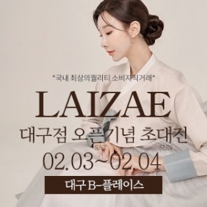 라의재 한복 대구점