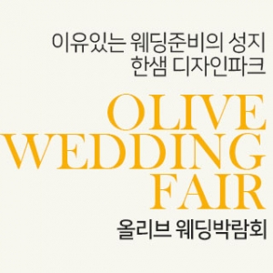 마포 한샘가구 웨딩박람회