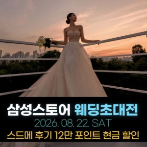 한나 웨딩박람회