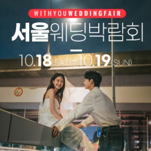 서울 엘지 플래그십 D5 웨딩박람회