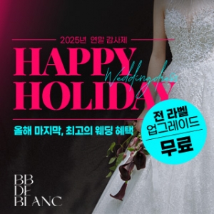 비비드블랑 초대전