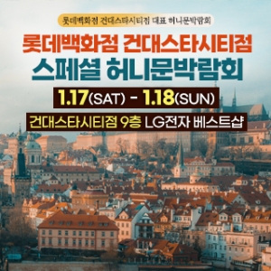 서울 신혼여행&혼수박람회