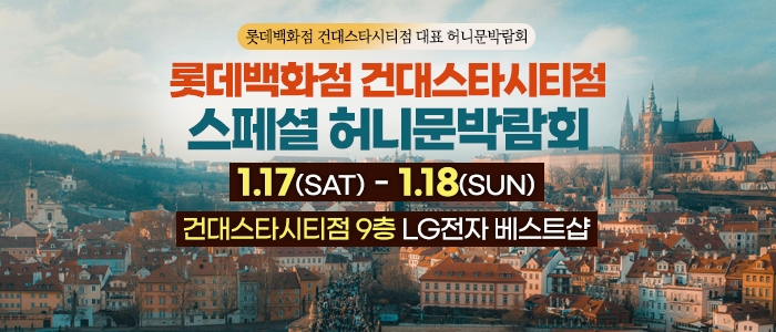 서울 신혼여행&혼수박람회