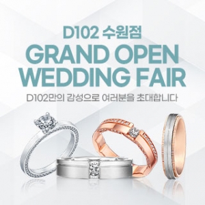 D102 주얼리 수원점 웨딩페어